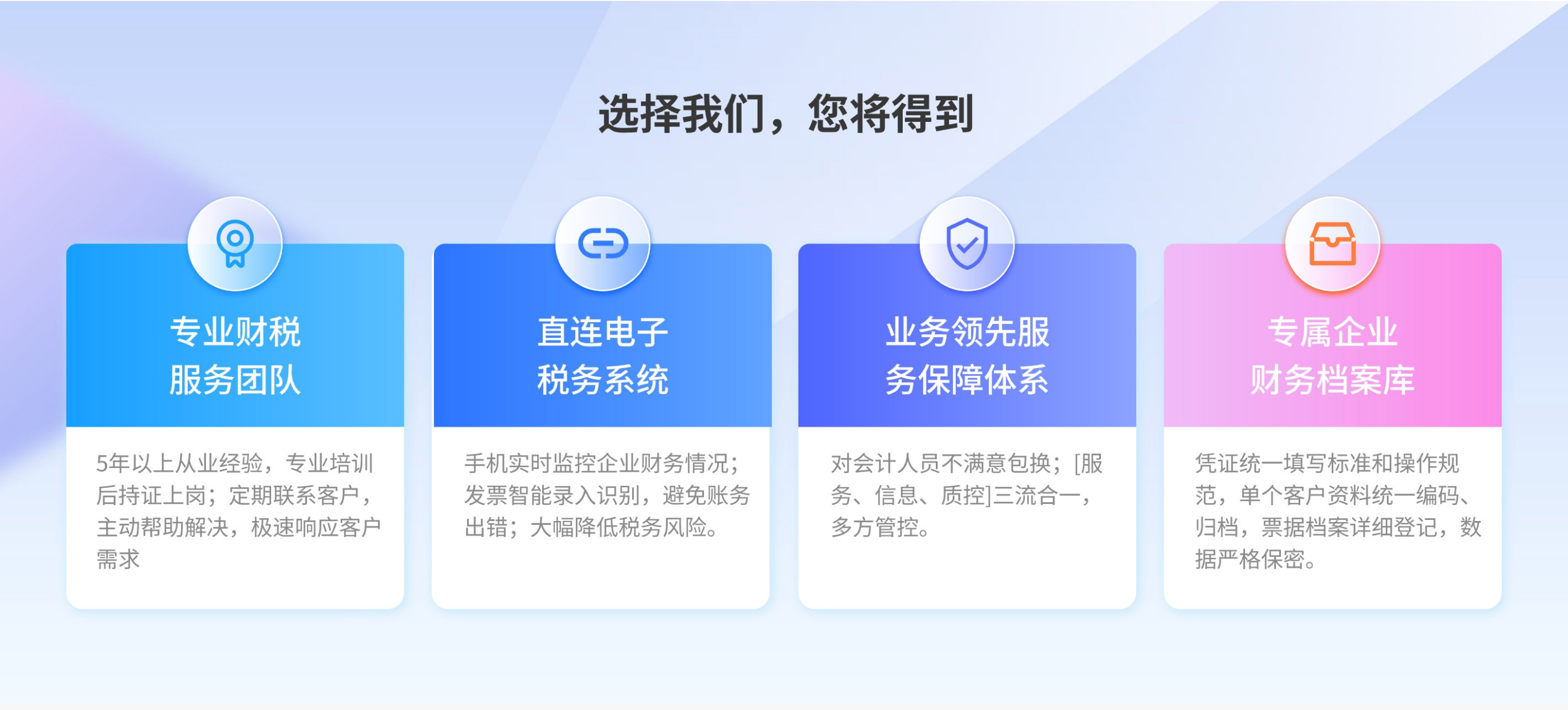 公司优势.png