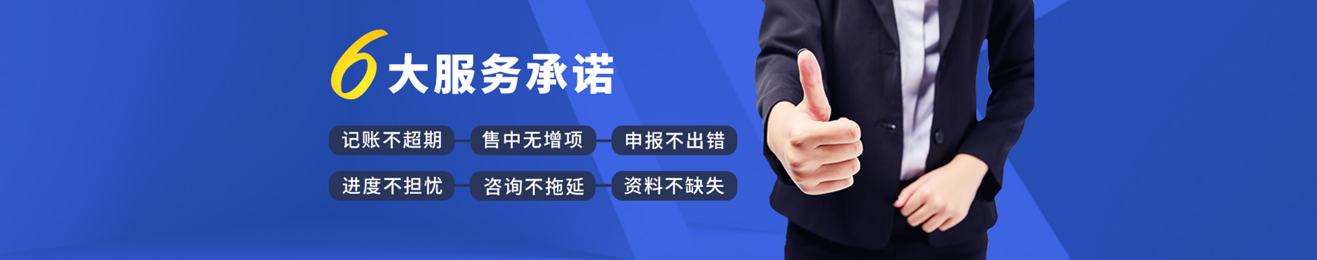 通栏图片
